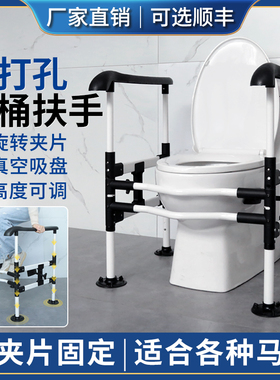 老年马桶坐便扶手家用免打孔厕所防摔扶J手卫生间助力架防滑栏杆
