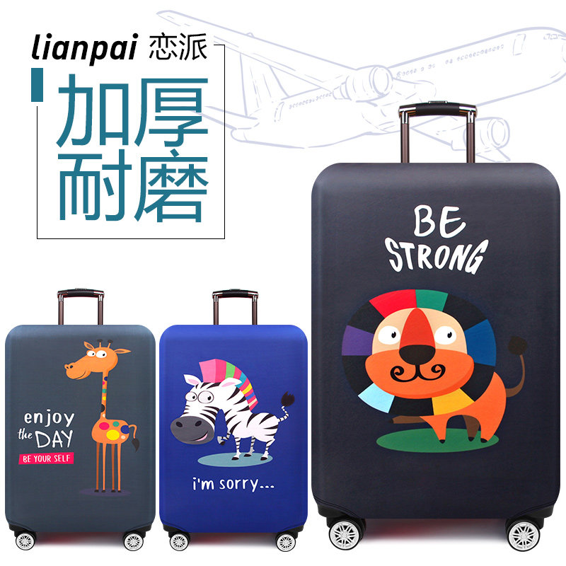 加厚耐磨旅行拉杆行李箱套子保护套皮箱子防尘罩20/24/26/28/29寸,箱包皮具/热销女包/男包,包袋配件,淘宝优惠券,粉丝福利购,淘宝优惠卷