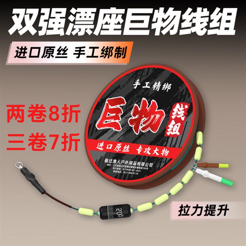 巨物线组大物线组拖钓巨物加固青草鲤跑好主线组成品绑铅新款