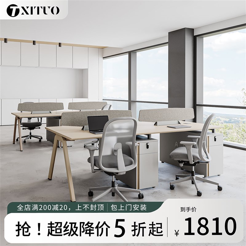 XITUO简约办公职员桌2/4/6人位环保高品质办公桌设计师四人位家俱