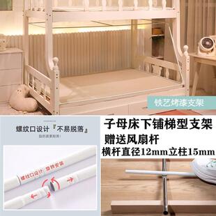 子母床蚊帐床帘支架杆子步管子梯型儿童双层床可伸缩配件梯高新款