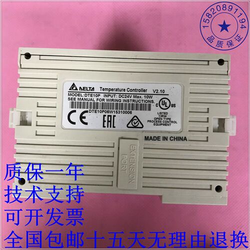 DTE10T D出E10T DTE10P原装二手拆机台度温达控制模块现货T售