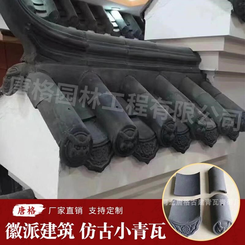 青瓦仿古瓦古建青瓦瓦仿古小青瓦陶土板瓦片青砖青瓦量大从优