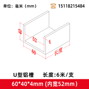 U型槽铝材60 4内槽52毫米U型铝型材导轨凵型槽铝合金条U型铝槽