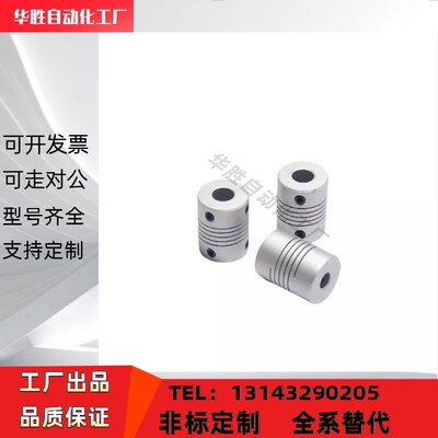 替代米S米沟槽式联轴器CPLCN-16 20 25 32 40 CPLSC CPSCN CPSSC