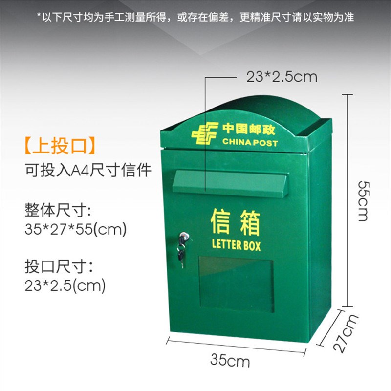 新款大挂墙邮政信报箱信筒邮箱户外快递柜意见箱信件箱杂志举报箱