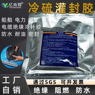2131B冷硫化橡胶粘接剂水下井下线缆冷补胶船舶电缆接头灌封胶水