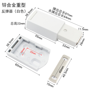 磁吸碰珠配件磁碰按弹器门碰q 直销锌合金免拉手反弹器柜门按压式