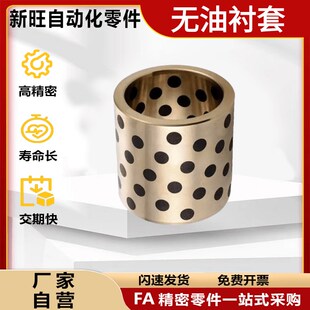 L16 L25 L10 L12 L20 薄壁型无油衬套 L15 OFL01