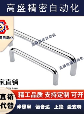 XAE01-D10-L125/L128/L160/L200/L224/L250-H35/H37/H60拉手XAE02