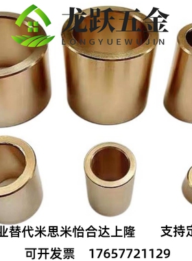替代铜套无油衬套SHBZ/SHBR5 6 8 10-25OFG01 02直柱替代米斯米怡