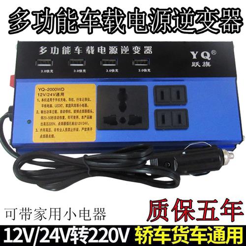 12V24V通用转交流220V电动x自行车载家用多功能充电式逆变器转换