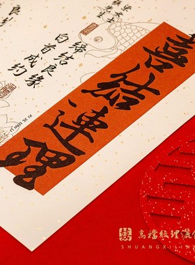 榫卯姓氏相框名字定制情侣纪念新婚房摆台结婚礼物送新人订婚摆件