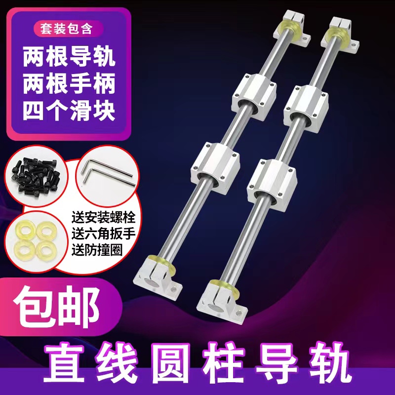 直线光轴导轨滑道精密滑台滑轨道滑杆木工推台锯轨道滑轨滑块