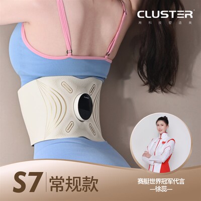 CLUSTER克莉斯塔全燃美塑仪EMS健身按摩微电流提拉紧致腰带塑形