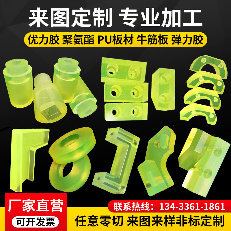 聚氨酯板材PU板管垫圈橡胶防撞块牛筋棒半透明优力胶垫片加工开模,五金/工具,塑料板,淘宝优惠券,粉丝福利购,淘宝优惠卷