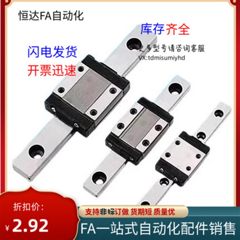 微型直线导轨滑e块IAC12/IAC11-H6/H8/H10/H13/H16-L100-L200-L30
