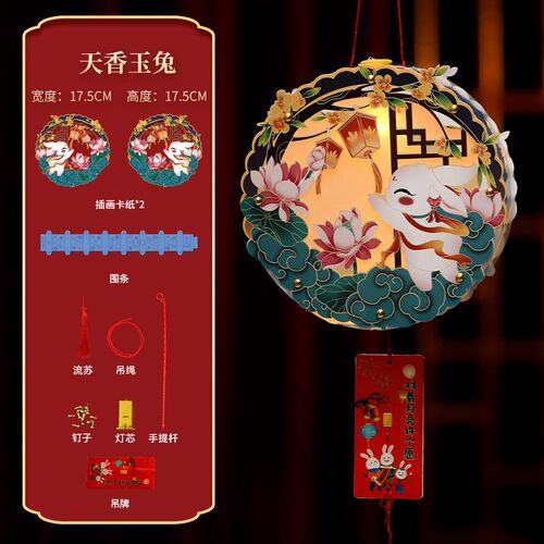2024中秋节手提灯p笼儿童发光花灯元宵手工灯笼DIY材料包