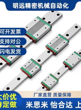 微型宽幅直线导轨IAJ01/02-H9/H12/H14/H16-L200/L120/L13Z0/L150