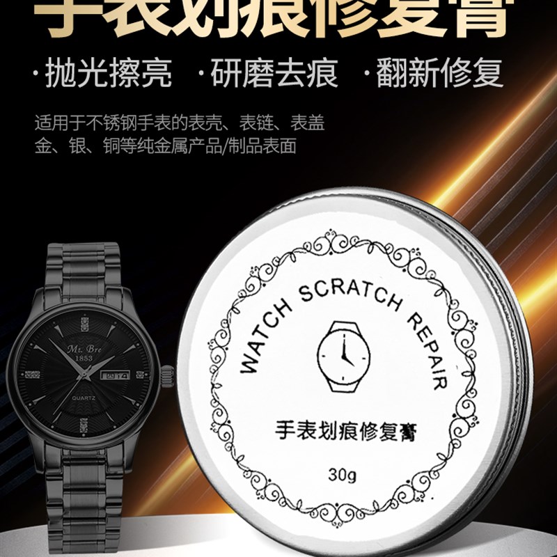 手表划痕修复擦亮膏不锈钢金属银首饰铜去氧化打磨抛光布翻新神器