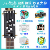 吉他自动挡初学者民谣练习一键和旋按和弦辅助神器手指灵活训练器