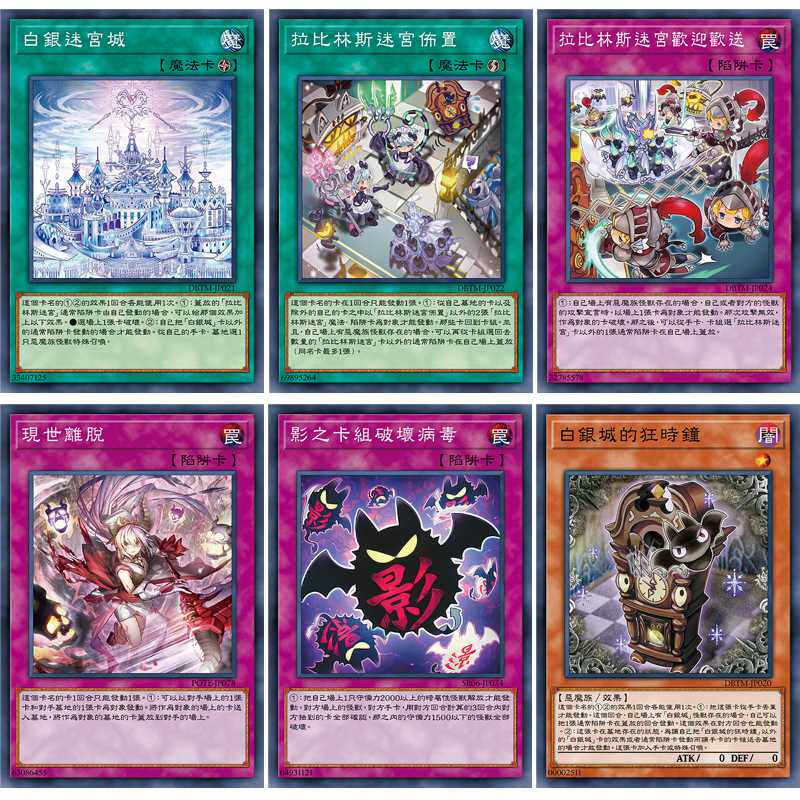 推荐zz少年馆游戏王白银城卡组白银之迷宫城 拉比林斯 狂时钟恶魔