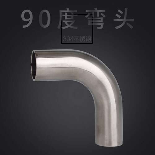 304/316L不锈钢卫生级90度焊接弯头加长自动焊弯管冲压管件抛光