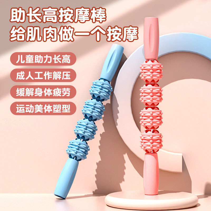 狼牙棒按摩滚轴滚轮儿童长高小腿肌肉放松器多功能瑜伽筋膜棒琅琊