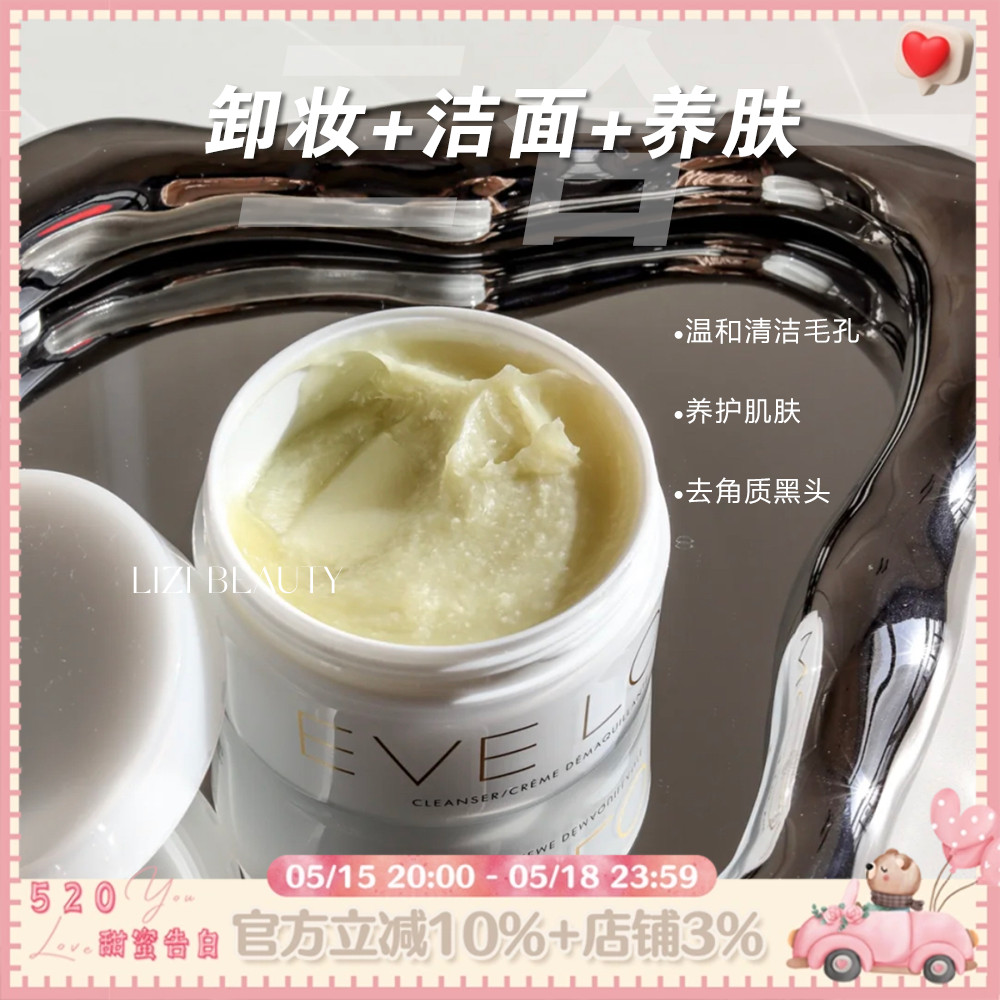 自用N罐 EVELOM卸n妆洁面膏20/50/100ml深层清洁evelom卸妆膏