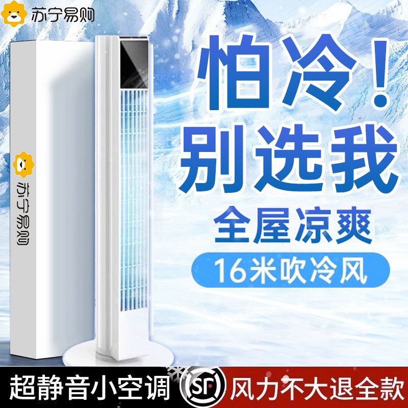 工厂销空调扇2024新款冷风机家用E落地降温神器静音无叶冷气电风