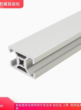 AOB05-1020/1030/3030/1050/1540/1570/2020 铝型材HFSB