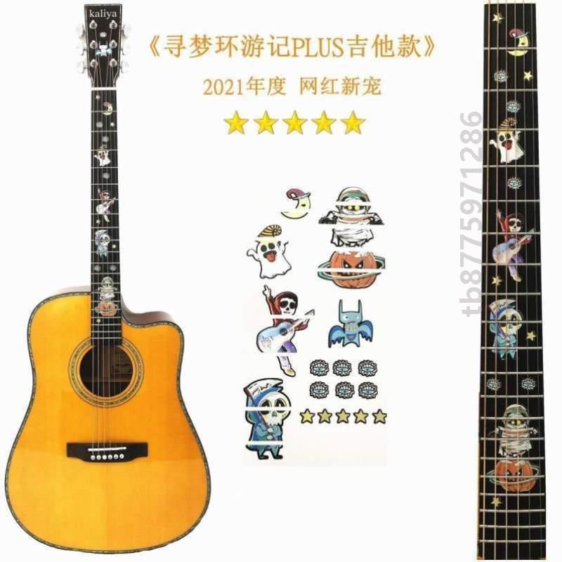 克里护板里贴纸贴电吉他尤贴护板贴琴头吉他贴纸音阶面板指板装饰