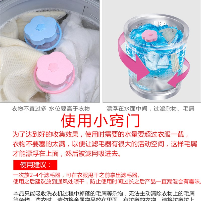 现货速发洗衣机过滤网袋除毛器吸附漂浮毛絮洗衣袋家用衣服专用护