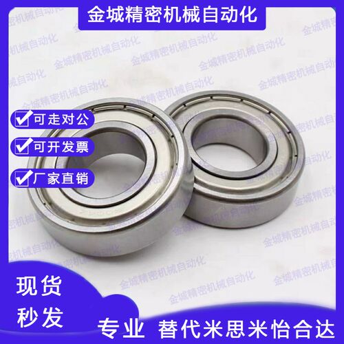 深沟滚珠轴承 规格米制B6700ZZ B6701ZZ B6702ZZ B6703ZZ B6704ZZ