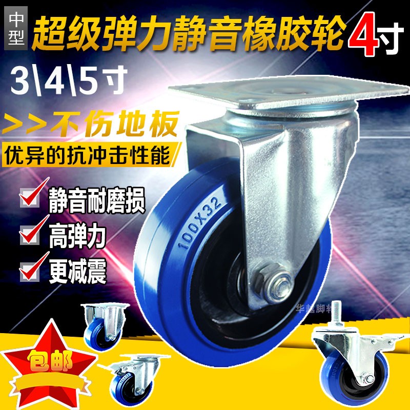 中型橡胶静音3寸4寸5寸万向轮平板手推车拖车通用轮子带刹车脚轮