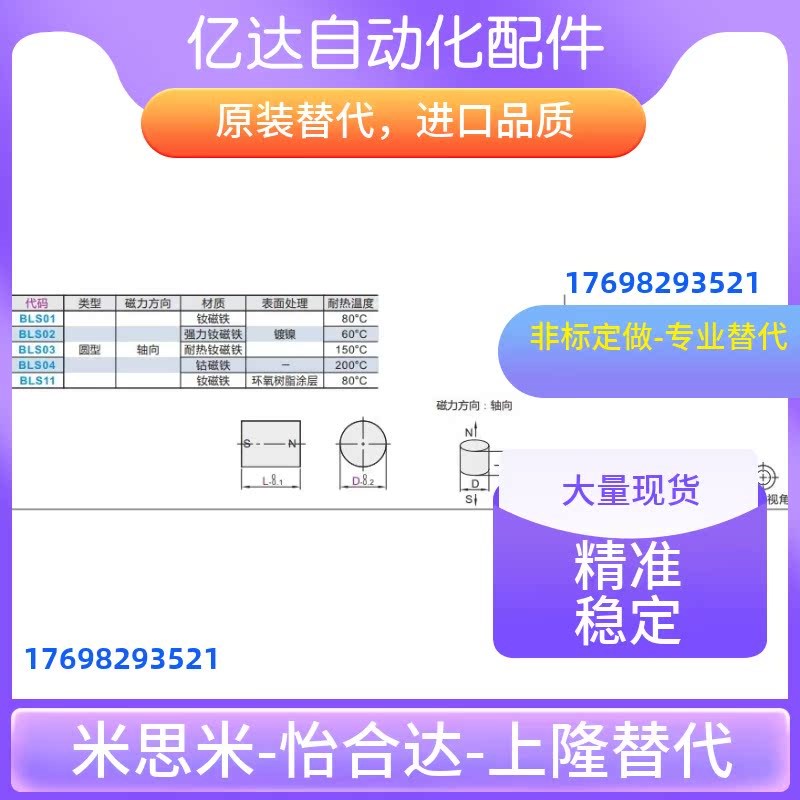 强力圆磁铁BLeS02-D1/D2/D3/D4-L1/L2/L3/L4/L5/L6/L8/L10轴向型