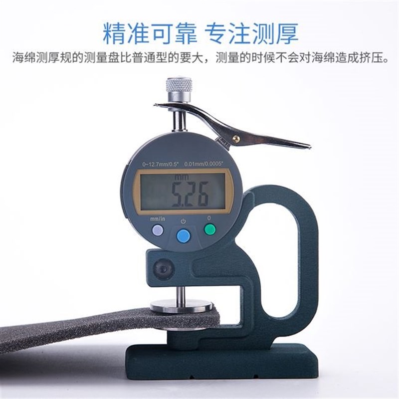 速发(数显海绵测厚规)海棉厚度测厚仪/直径30mm/台式大测头大盘