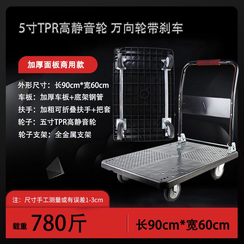 新疆包邮平板车静音折叠手推车小推车搬运车拖车货车拉货四轮便携