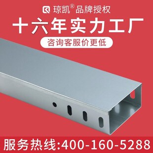 琼凯槽式镀锌桥架配件喷塑防火金属网络强弱电缆桥架线槽300×100