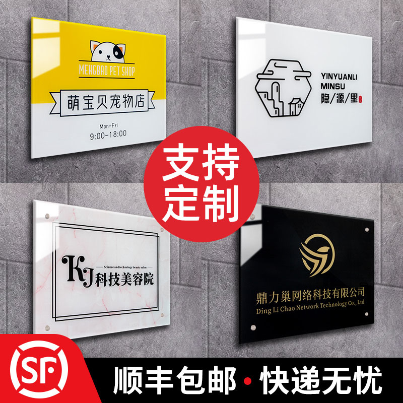 压克力广告牌企业公司门牌定制办公室牌匾uv打印形象logo标识展示