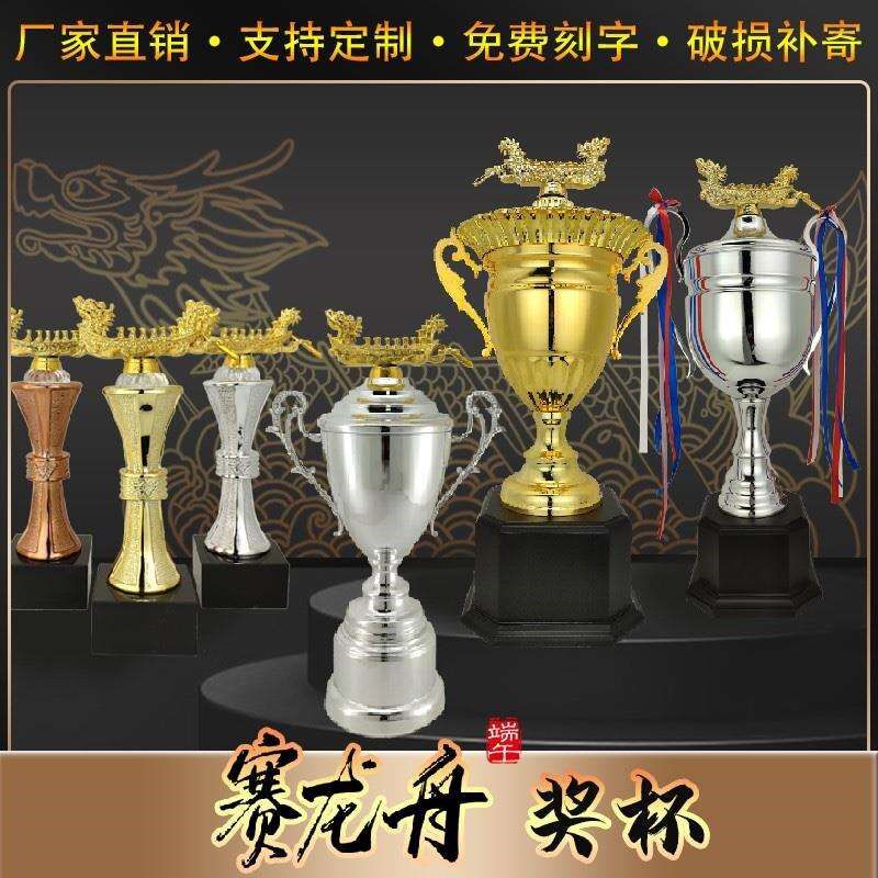 端午节龙舟比赛奖杯定制金属奖牌挂牌划船赛赛龙舟定做金银铜
