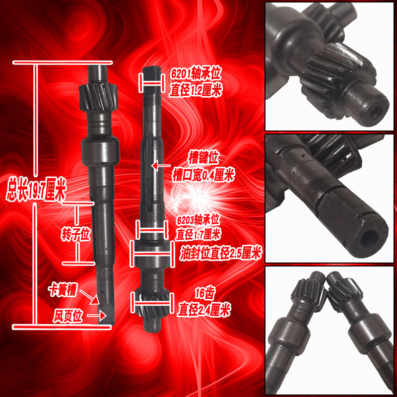 现货电动三轮车齿轮电机r轴牙包变档器变速主齿副连接轴套差速箱