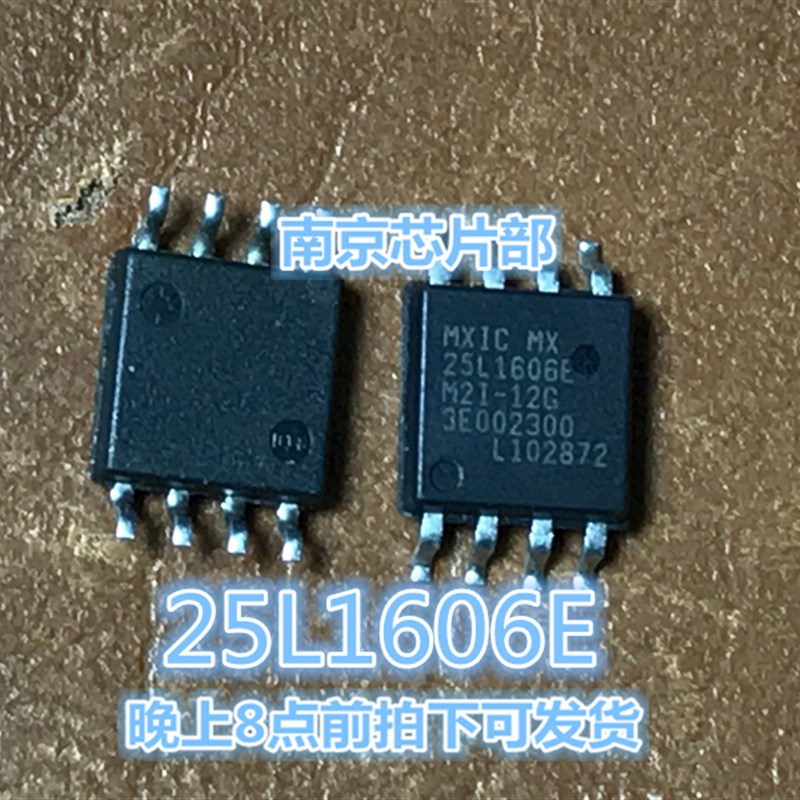 推荐MX25L1606EM2I MX25L1606EM2I新