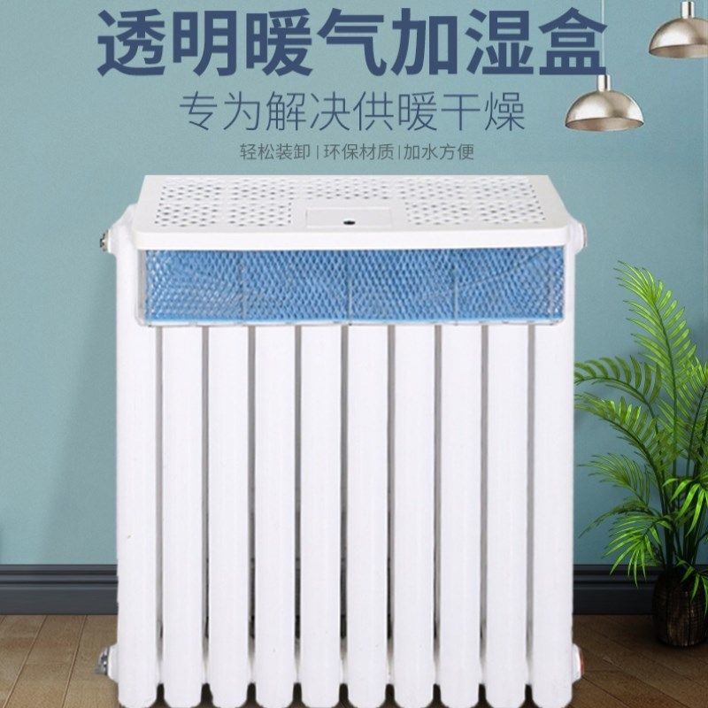 暖气加湿器家用卧室静音无雾纯净蒸发盒暖气片上加湿盒水槽增湿器