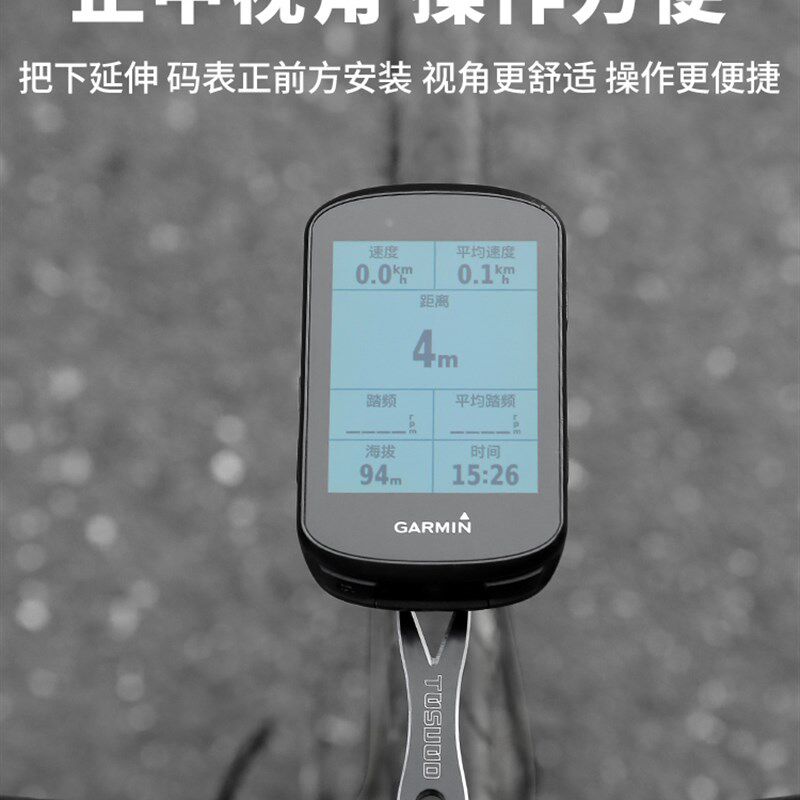 塔斯队长骑行码表支架公路山地自行车一体把专用延伸支架骑行装备