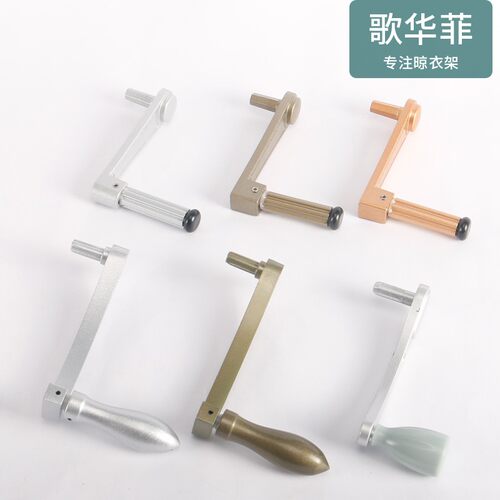 阳台升降晾衣架手摇n器摇把把手凉晾衣杆六齿角手摇柄通用配件手
