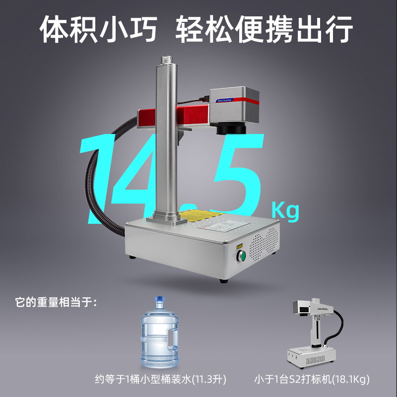 新品光纤激光打标机小型便携式刻字机打码机鹅卵石金属铭牌激光雕