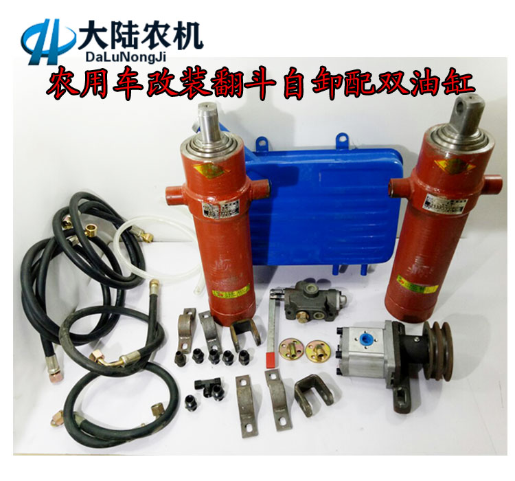 农用三轮车四不像改装自卸翻斗车 双油缸套装 拖拉机液Y压油泵油