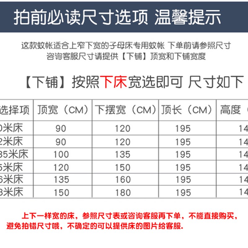 子母床方顶双层上下铺高低床梯形床通用儿童家用学生宿舍公主蚊帐