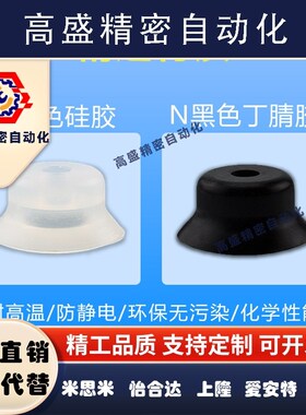 米思米VPR真空吸盘 VPNT标准型机械手配件 工业气动元件真空吸嘴